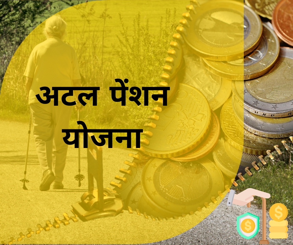  Atal Pension Yojana ! APY Scheme अटल पेंशन योजना
pmschemeyojna.com