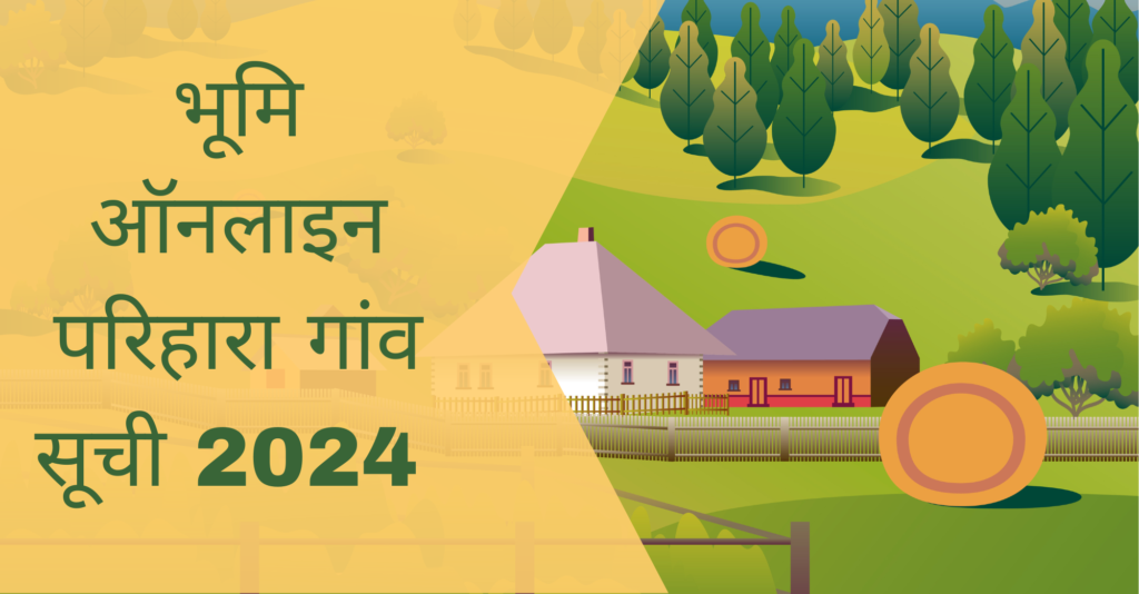 भूमि ऑनलाइन परिहारा गांव सूची 2024