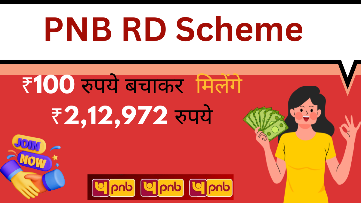pnb scheme