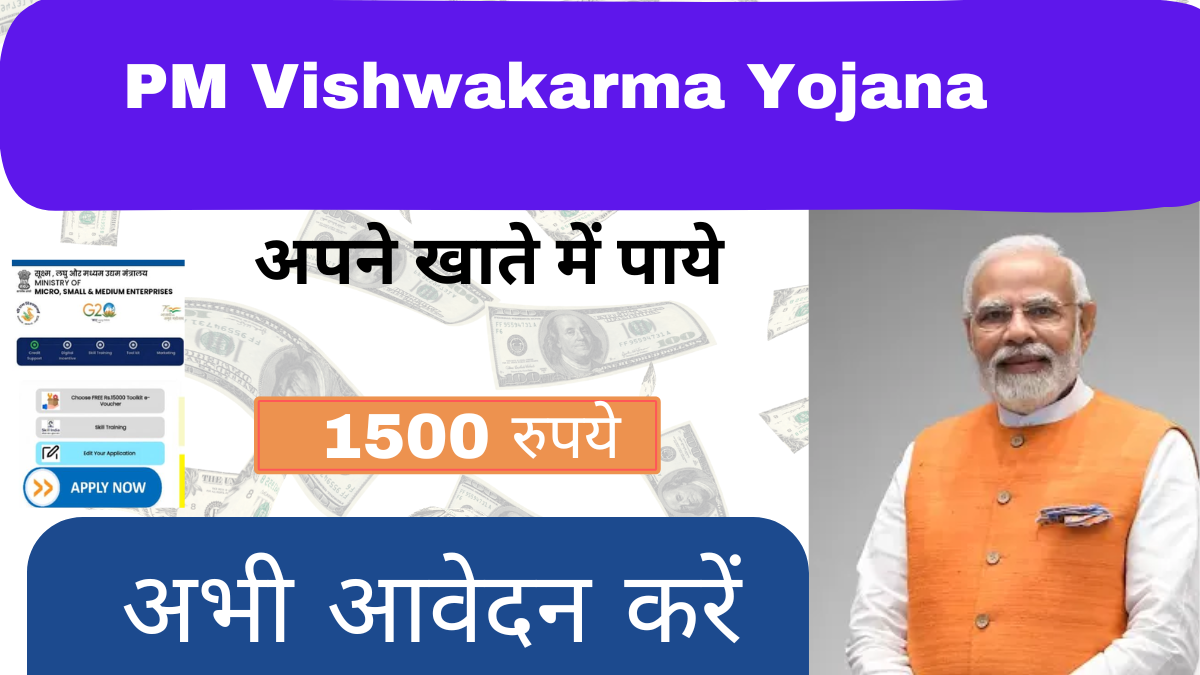 pm Vishwakarma yojana